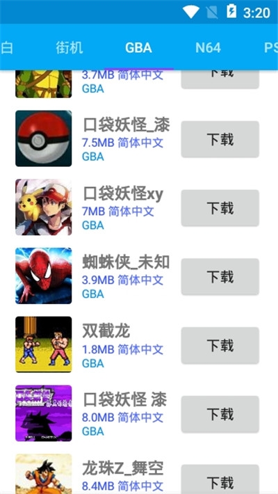 海星模拟器