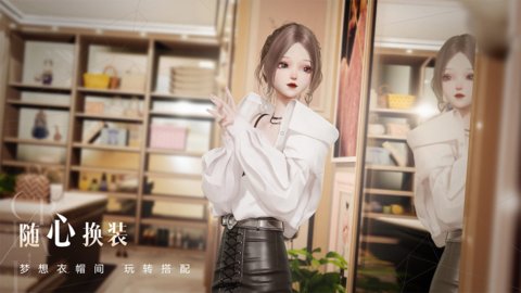 以闪亮之名游戏（Life Makeover）