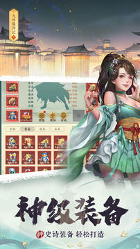 九州戮神记官方版