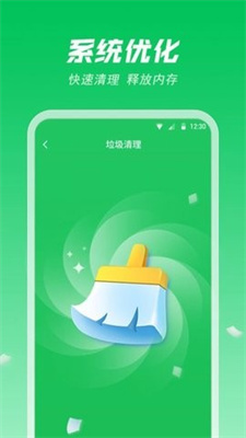 闪充省电大师APP