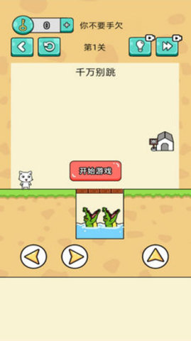 千万不要动官方版