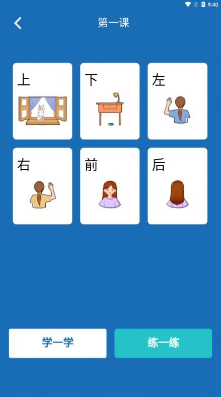 推普振兴app