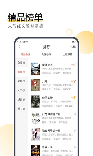 搜狗阅读加强版app