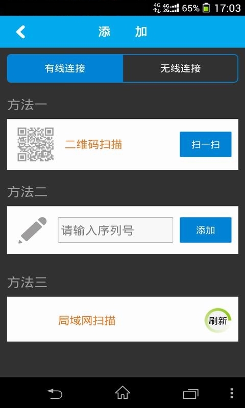 和慧眼app客户端