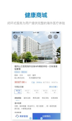 小羊健康2022最新版