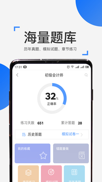 来学宝典app最新版本