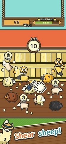 毛茸茸的牧羊场（Fluffy Sheep Farm）