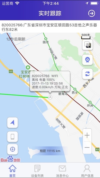 安途在线app苹果版