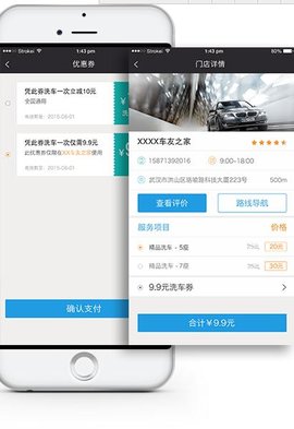 驿车宝