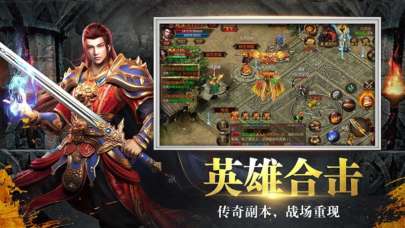 龙城传奇手机版