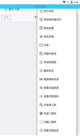 网梭浏览器（Web Shuttle）