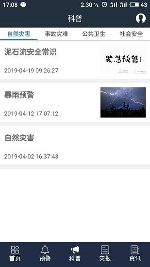 江苏预警发布