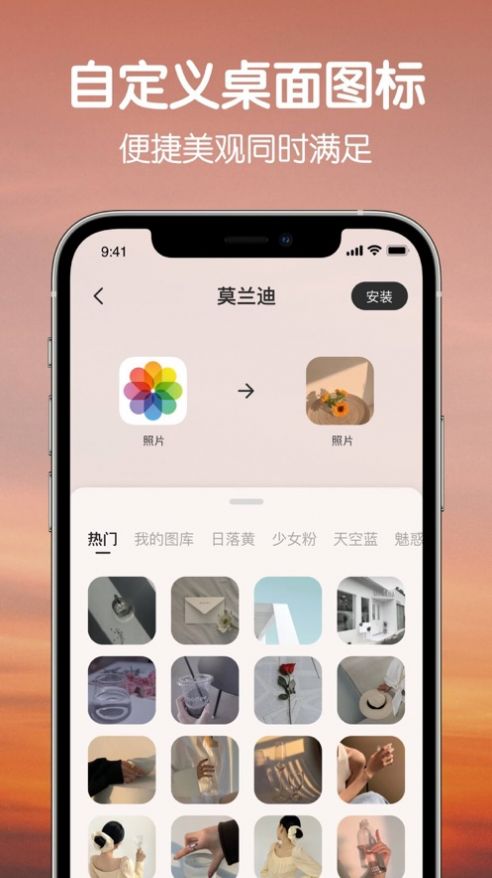 Colorful Widget最新版(Colorful Widget)