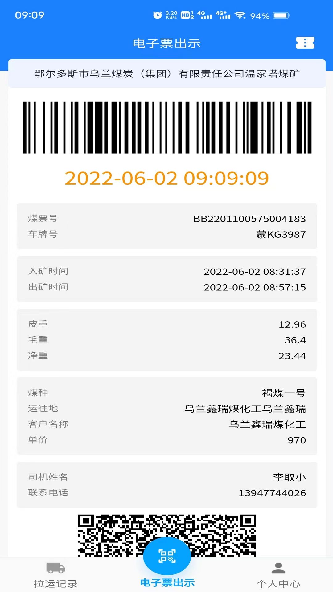 鄂能监管最新版