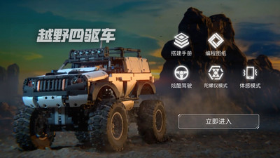 超级手柄