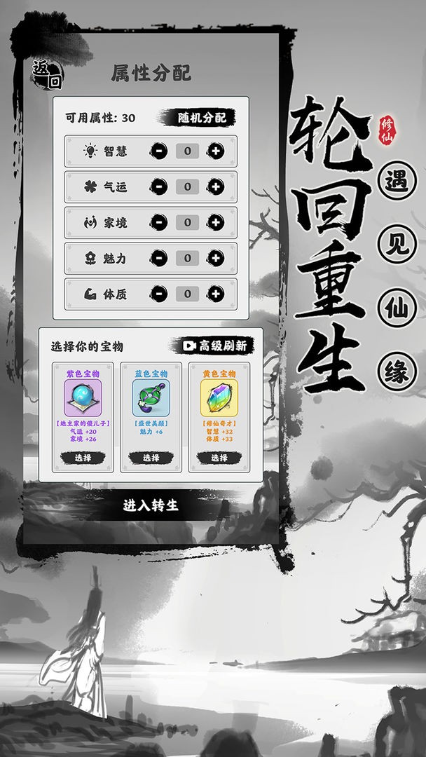 渡劫模拟器免广告
