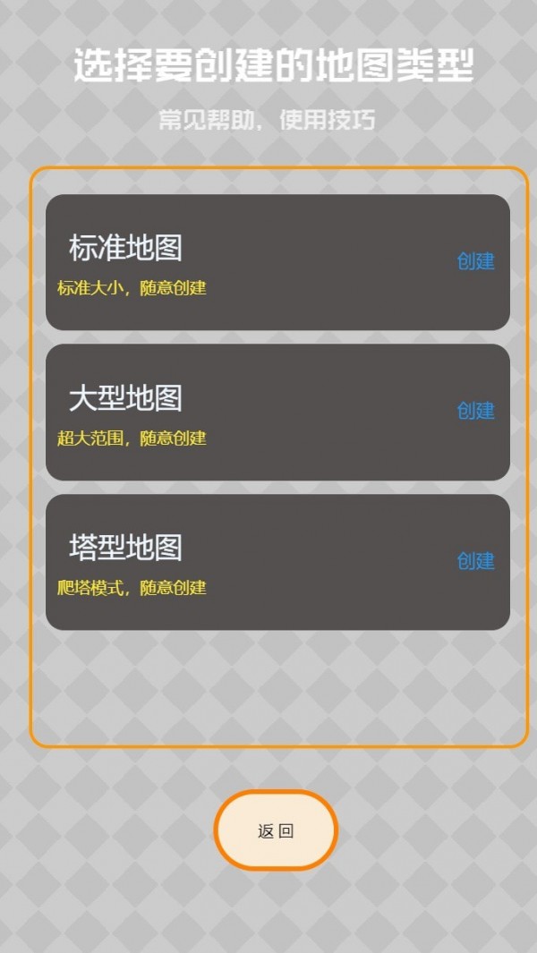 元素创造游戏