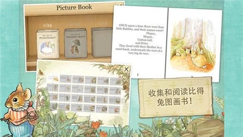 比得兔隐藏的世界最新