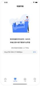 手机数据搬家助手