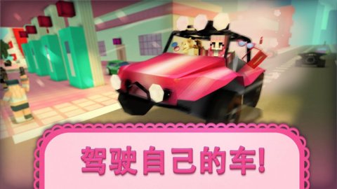 女孩汽车世界游戏(Girls Car Craft)