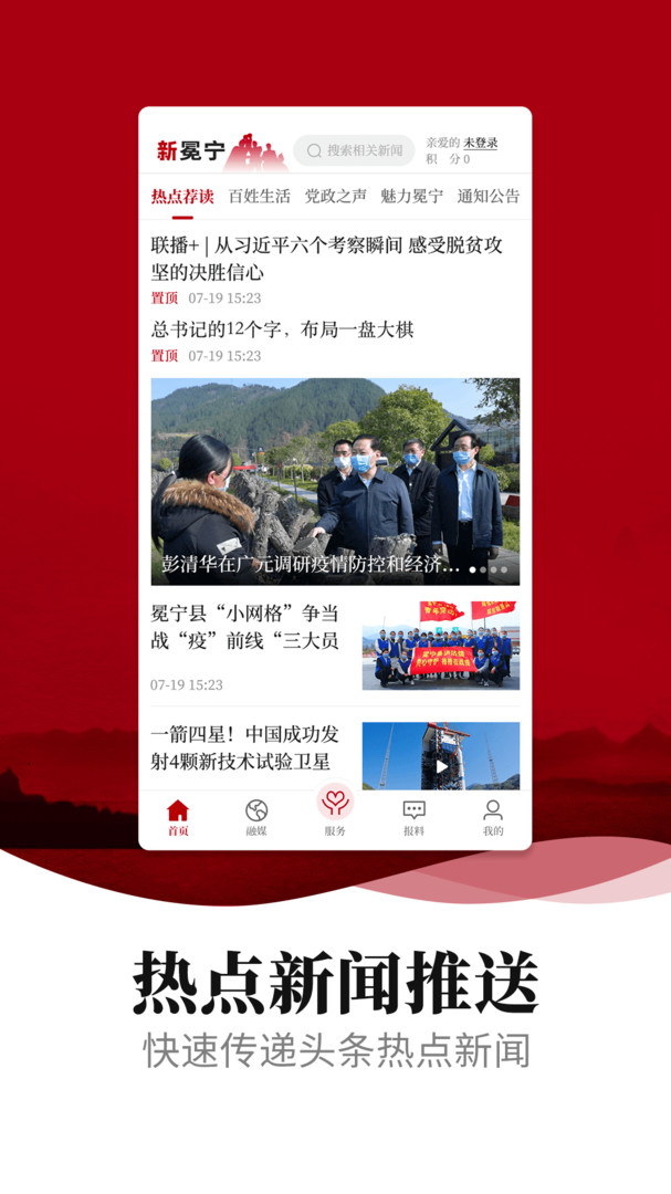 新冕宁手机安卓版