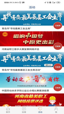 工人日报手机版