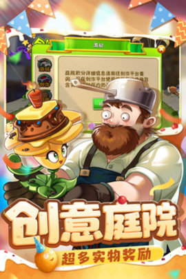 植物大战僵尸2手游