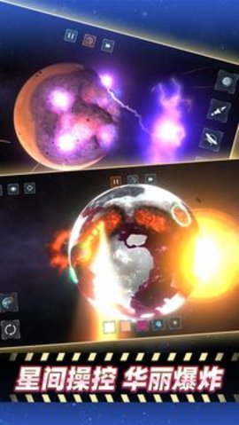 星战模拟器游戏