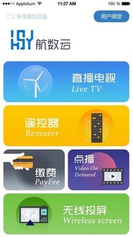 航数云