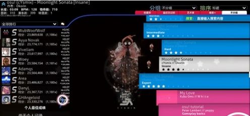 osu手机版(osu!droid)