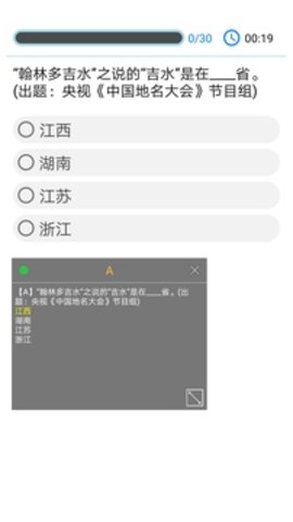 最新强国挑战答题软件免费版(学习强国)