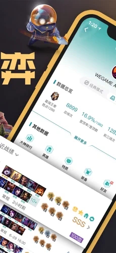 wegame手机版(掌上WeGame)