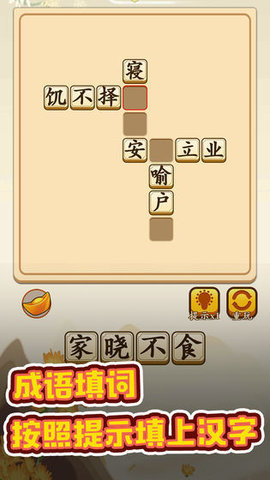 成语升大官