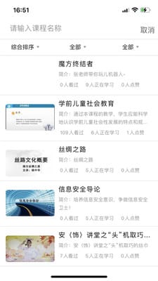 荆楚学习广场最新版