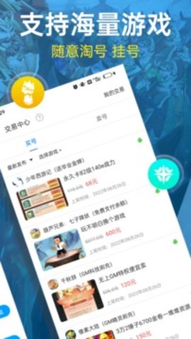 指趣游戏盒app