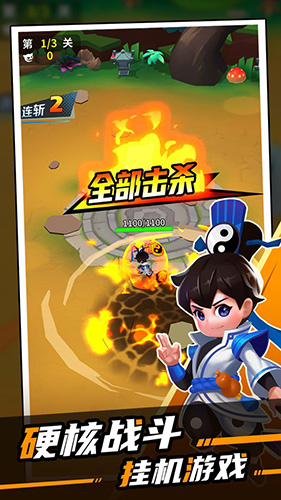 道士下山手游官方版
