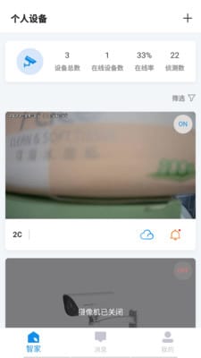 小C在家