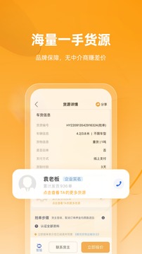 蜂羽司机版app安卓版