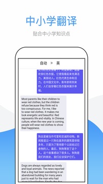 英文翻译器手机版