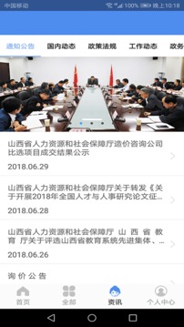 民生山西2022年最新版本