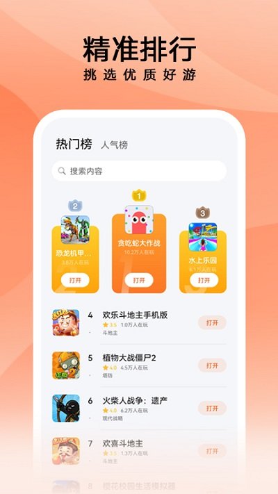 花瓣轻游官方版(Petal Lite Games)