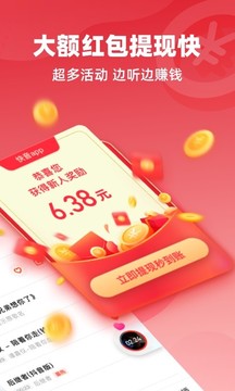 快音app最新版本