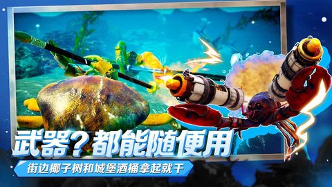 蟹王争霸游戏中文版手机版