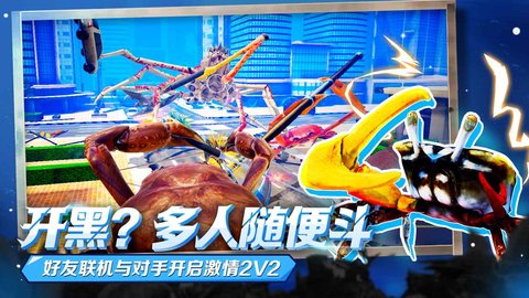 蟹王争霸游戏中文版手机版