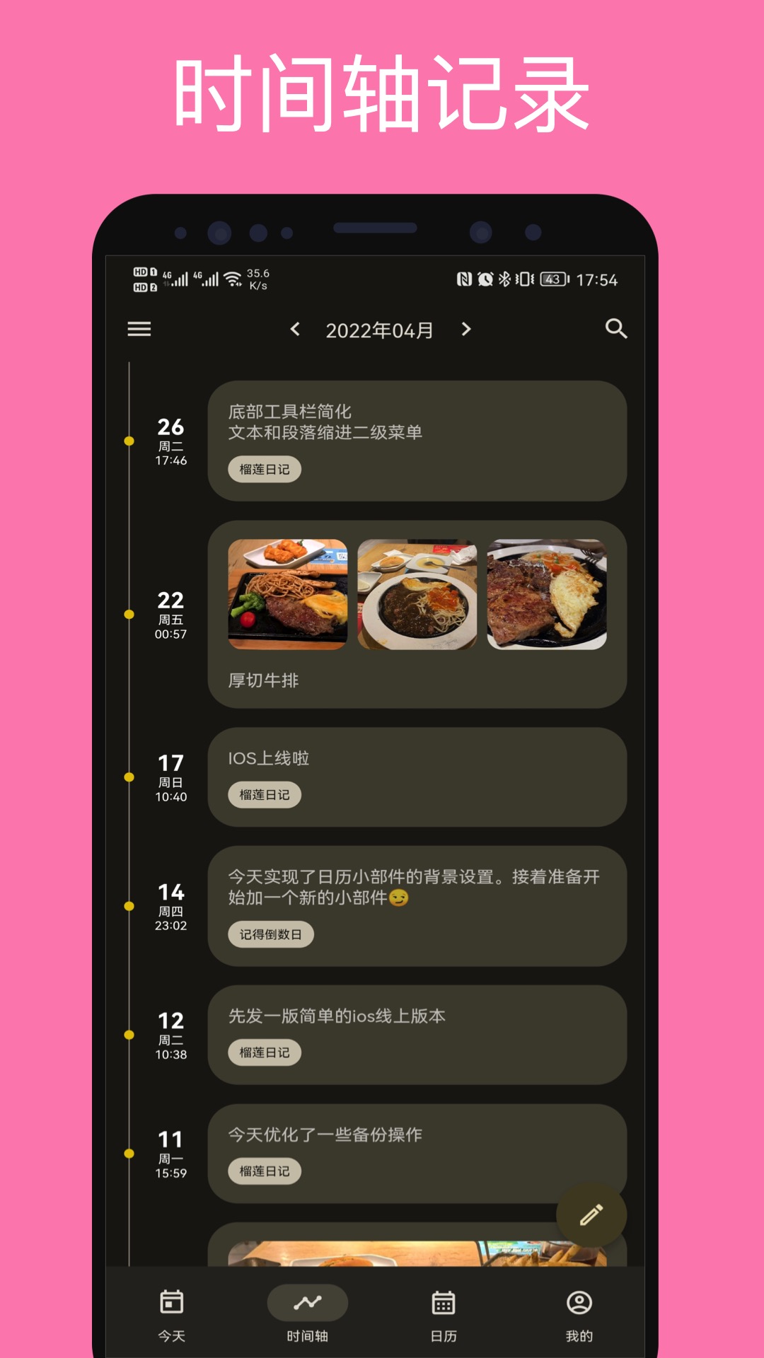 榴莲日记app官方版(Durian Diary)