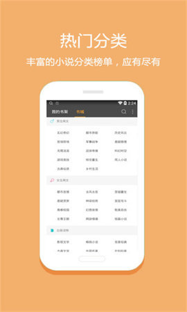 悦读免费小说安卓版