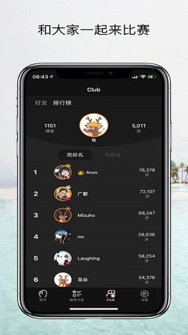 yaoyao跳绳