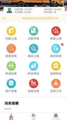 安远公路养护