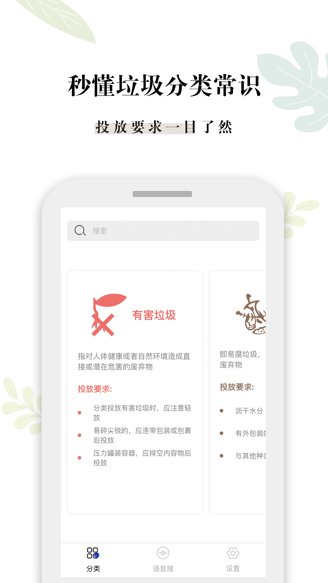 什么垃圾软件免费版