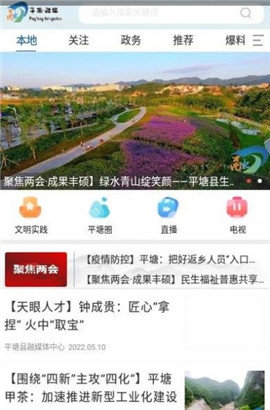 天眼之城平塘最新版